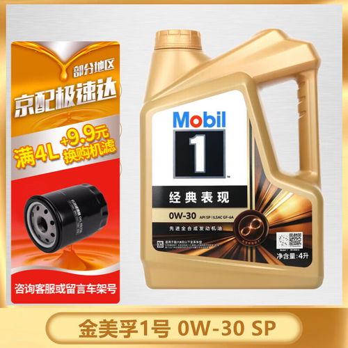 汽车保养要多少升机油