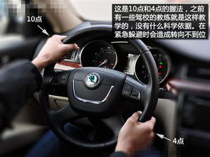 汽车方向盘多少度