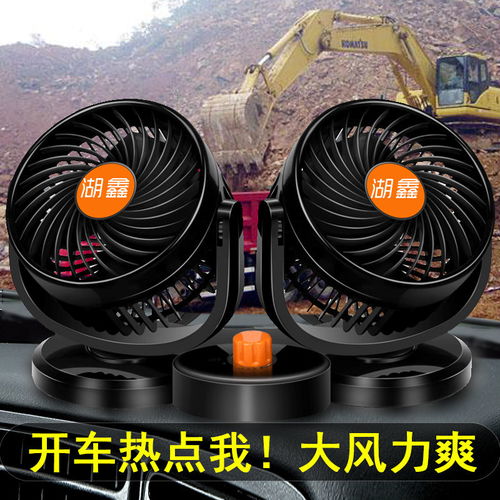 汽车风扇多少度打开最好