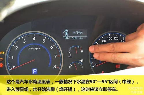 夏天汽车启动水温多少