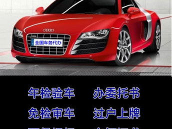跨省汽车多少钱过户