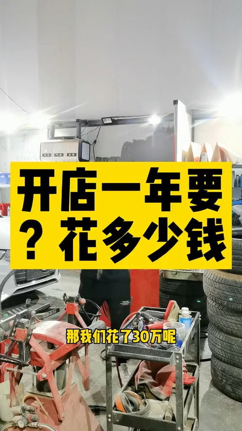 汽车维修一月多少钱