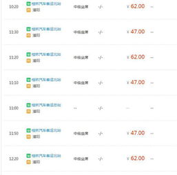 桂林到灌阳汽车多少公里 桂林到灌阳汽车多少公里