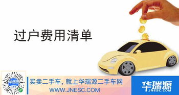 汽车过户需要什么手续费用多少