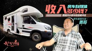 汽车自媒体拍车收入多少