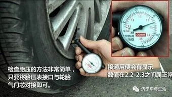 名图汽车胎压多少合适