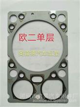 汽车气缸垫多少钱