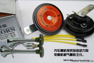 汽车喇叭是多少伏的电