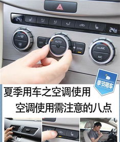 汽车内空调温度不高多少