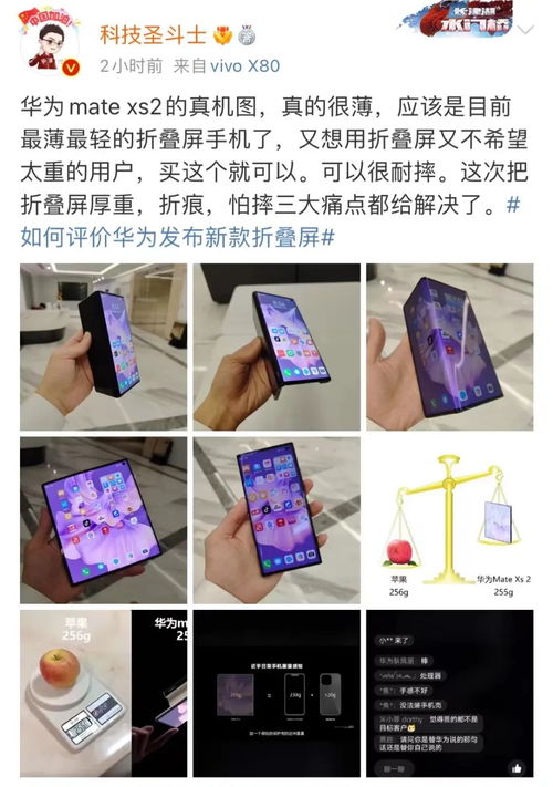 余承东:新手机不是四折叠六折叠