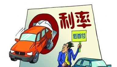汽车贷款多少利息
