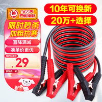 汽车搭电线多少米好