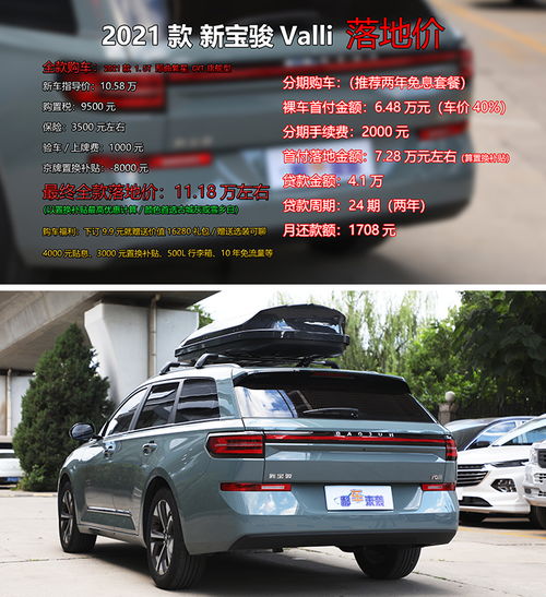 汽车落地价通常多少合适