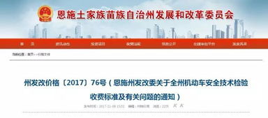 浙江汽车年审多少钱