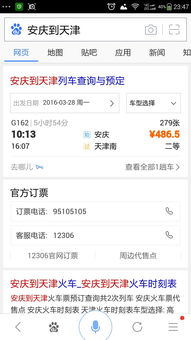 德州到天津汽车票多少钱