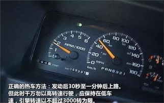 汽车水温多少是正常 汽车水温多少是正常