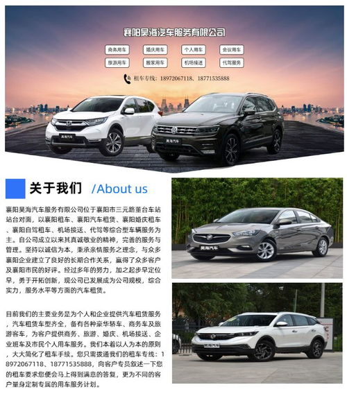 钱塘区汽车租赁价格多少 钱塘区汽车租赁价格多少