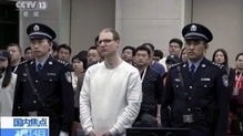 中国依法对4名加拿大籍毒贩执行死刑