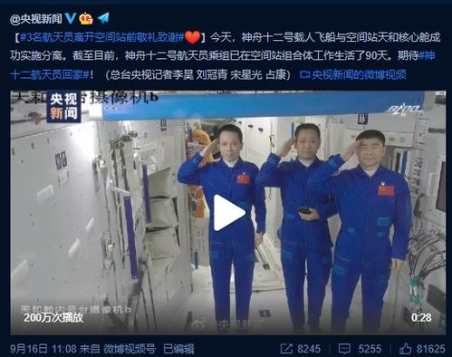 美宇航员回家:天上事已了地上事没完