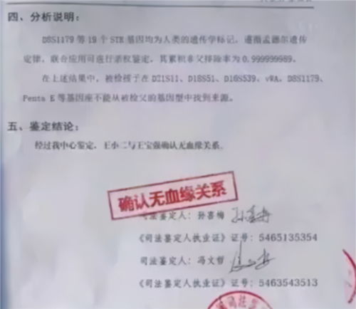 曝许家印前妻有两名未成年子女