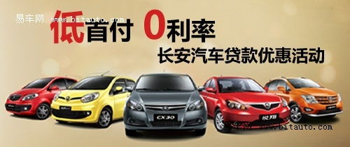 蓝光汽车首付多少 蓝光汽车首付多少