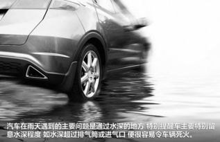 汽车检查水深多少合格