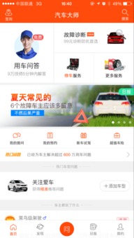 汽车大师咨询费用多少啊