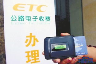 办理汽车etc多少钱