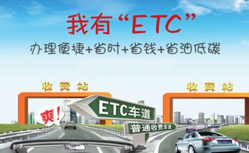办理汽车etc多少钱