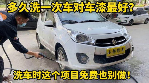 汽车喷漆多少久可以洗车