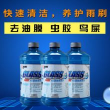 汽车玻璃液多少钱