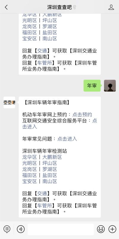 深圳汽车年审要多少钱