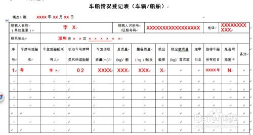 汽车年检交多少税钱