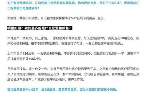 汽车销售提成一般多少
