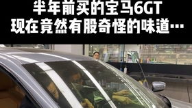 做个汽车处理异味多少钱