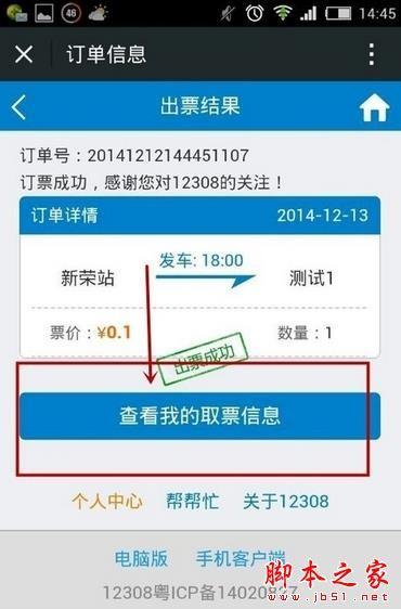 汽车票提前多少天能买