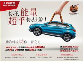 北京汽车天津4s店电话是多少