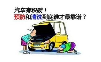 汽车有多少周产生积碳