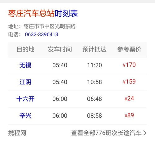 假日汽车电话号码是多少