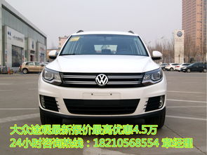 大众汽车多少钱 大众汽车多少钱