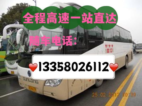 梅州到温州汽车多少钱 梅州到温州汽车多少钱