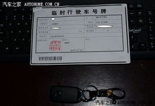 小汽车临时牌照多少钱