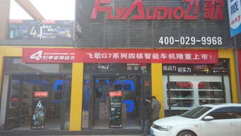 汽车饰品店投资多少