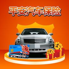 汽车险保多少