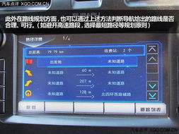 汽车导航有多少条线路