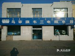 乌审旗汽车站电话多少