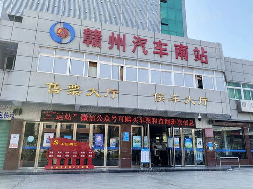 赣州有多少汽车站