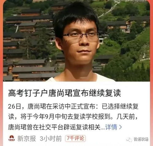 高考16次唐尚珺再谈清华梦