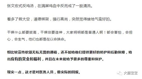 张文宏:该退休就退休 给年轻人腾位置