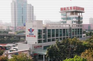 宝安汽车站电话多少